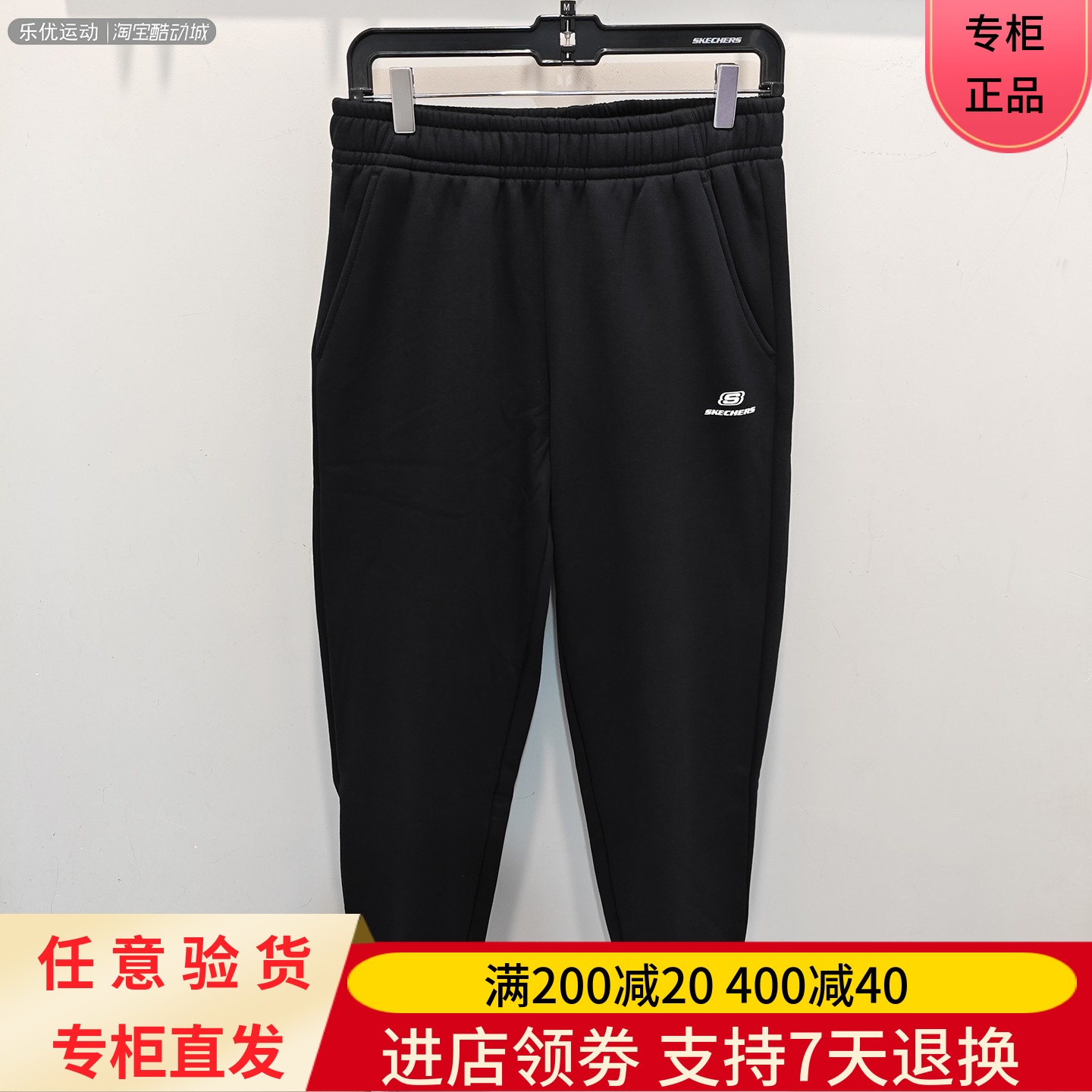 Skechers/斯凯奇25年冬季男士百搭户外旅行休闲舒适长裤L425M070
