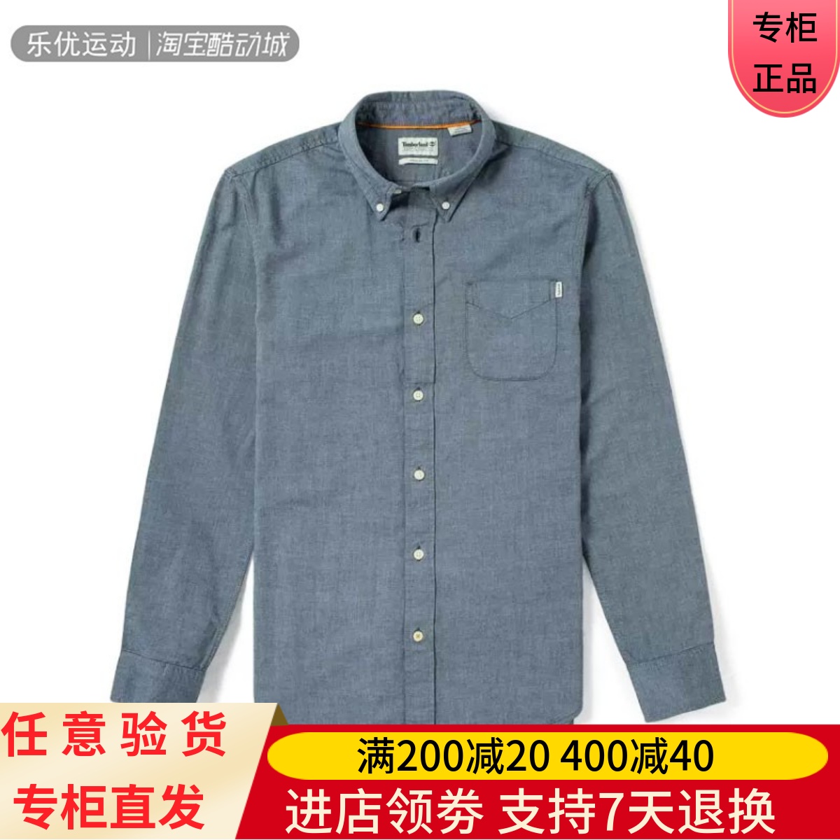 休闲户外男子长袖商务衬衫添柏岚