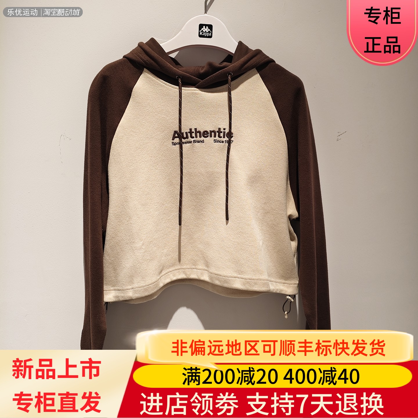 Kappa/卡帕25年春季女士针织连帽简约潮流卫衣拼接帽衫K0F22MT81