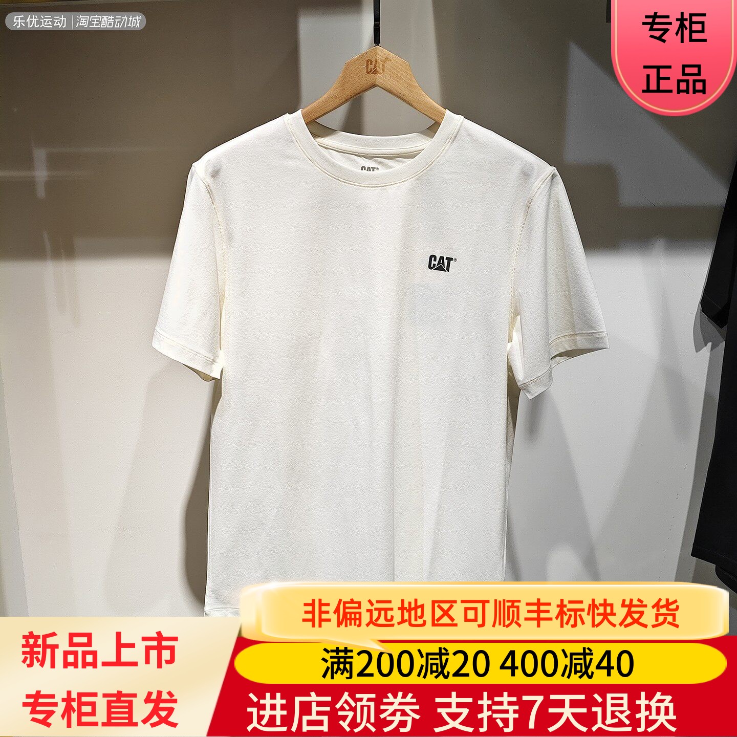 CAT/卡特26年夏男士透气舒适吸湿速干户外休闲短袖T恤CP1TSX17011
