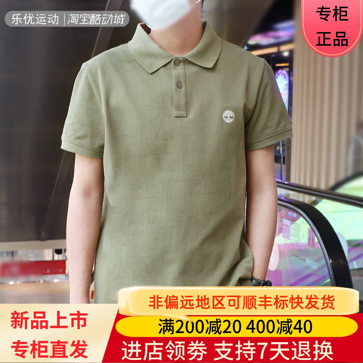 商务男子添柏岚T恤短袖