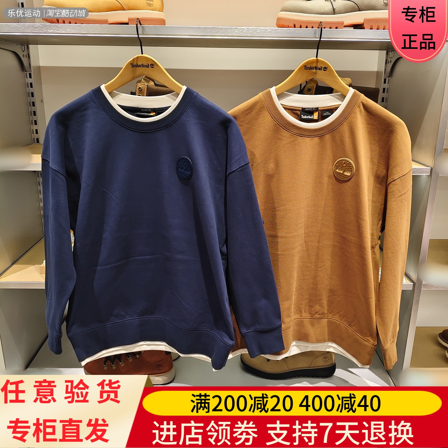 Timberland/添柏岚25年秋冬男户外潮牌舒适运动休闲拼接卫衣0YH6S