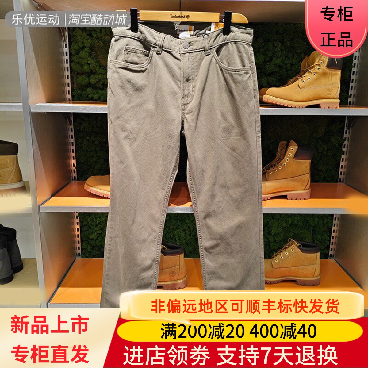 Timberland/添柏岚25年男士牛仔百搭户外舒适休闲潮流长裤A5TVB