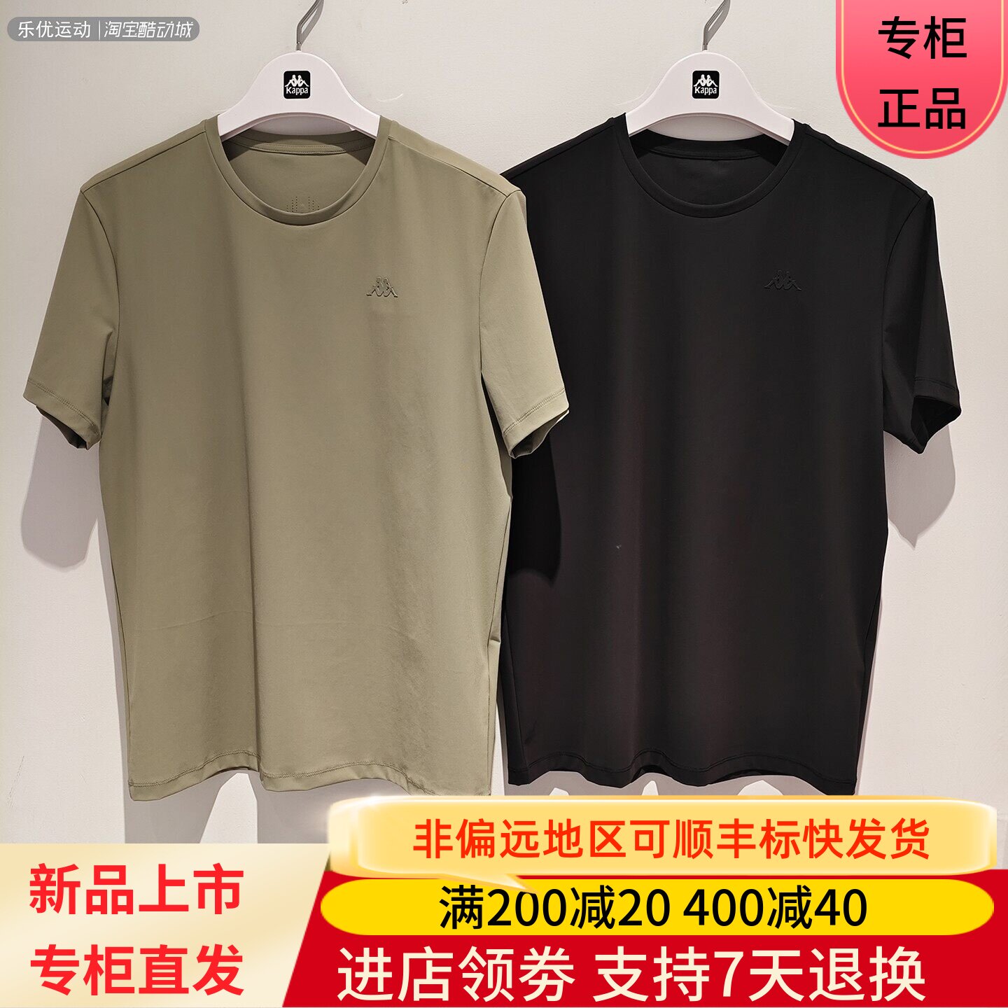 Kappa/卡帕26年夏季男款透气简约舒适凉感防晒休闲T恤K0G32TD07A