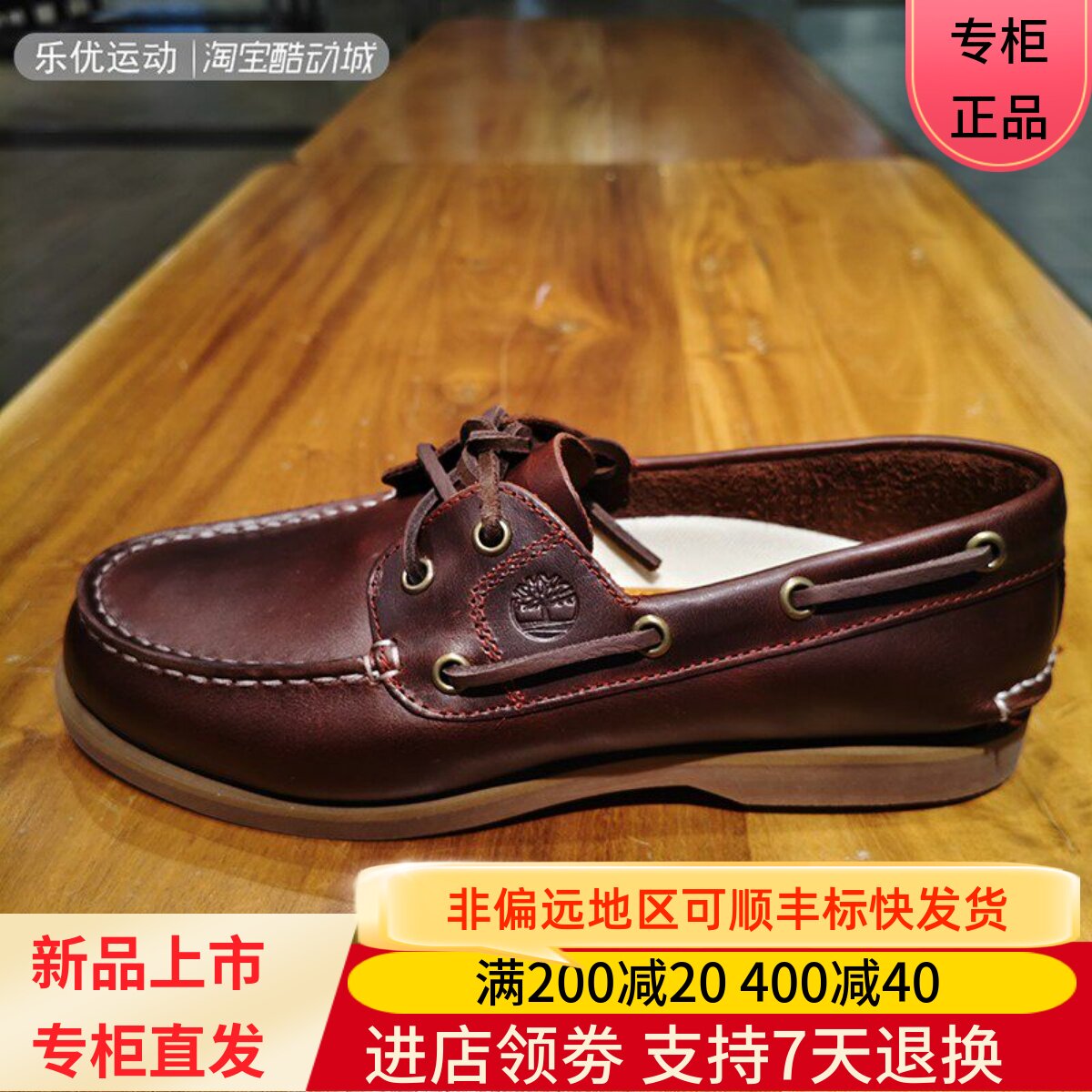 Timberland/添柏岚26年春夏女款休闲时尚户外潮流百搭船鞋A2Q9X