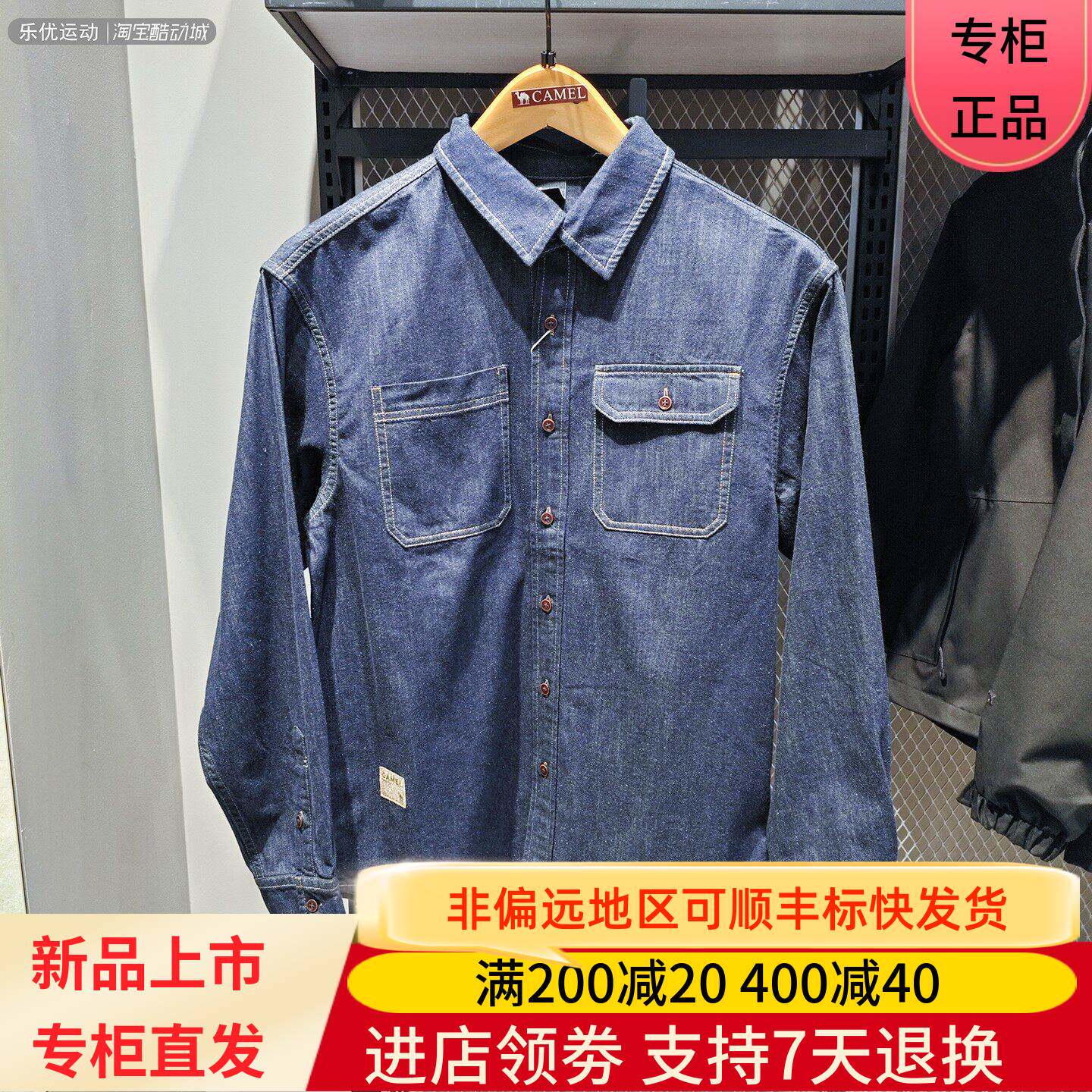 Camel/骆驼26年春季男款简约时尚百搭牛仔长袖衬衫外套H16SN00239