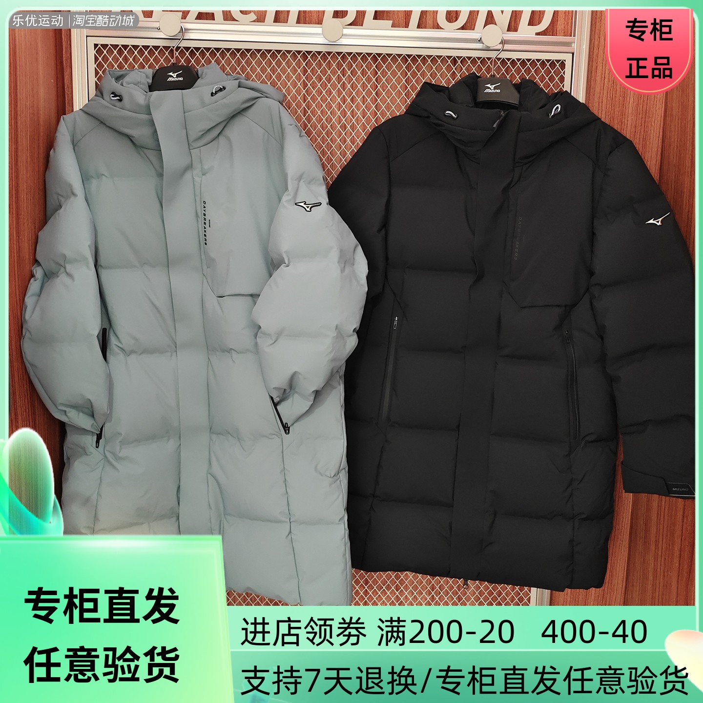 Mizuno/美津浓25年冬季男白鸭绒拒水红外保温中长羽绒服J2CN54W5