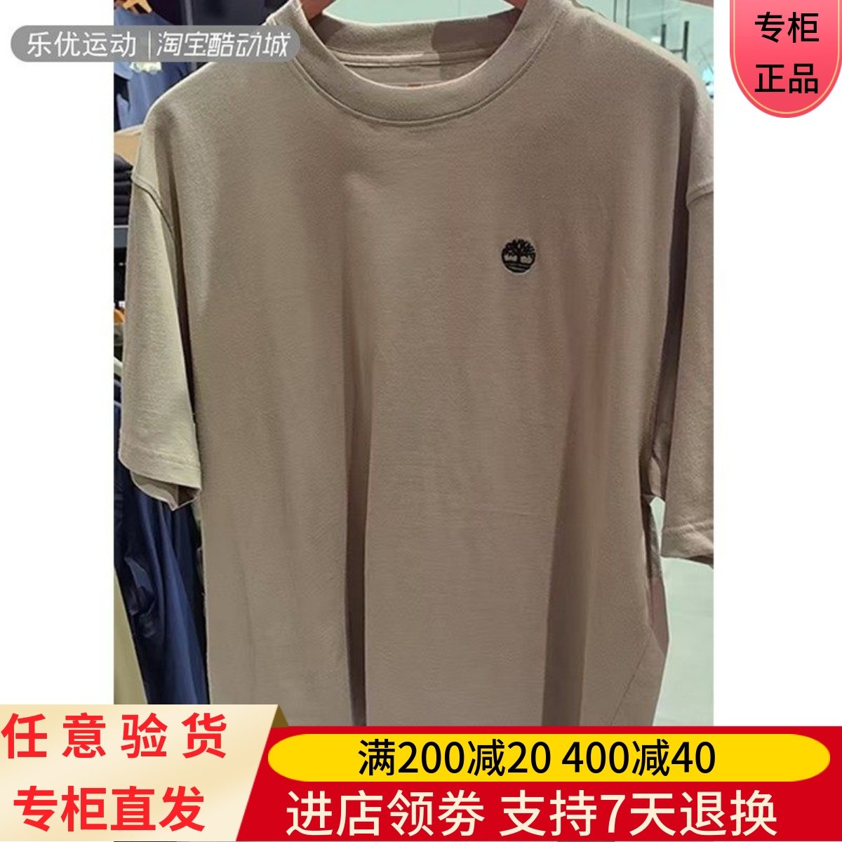 Timberland/添柏岚25年夏男士透气短袖休闲潮牌户外舒适T恤A6AF7,运动服/休闲服装,运动T恤,淘宝优惠券,粉丝福利购,淘宝优惠卷