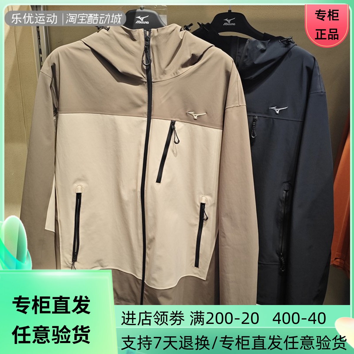 Mizuno/美津浓25年春男士户外休闲运动舒适百搭防风外套J2CE53P3