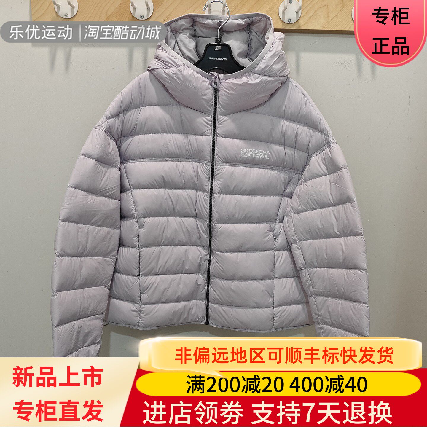 SKechers/斯凯奇26年冬季女潮牌保温白鸭绒超轻款羽绒服P426W050