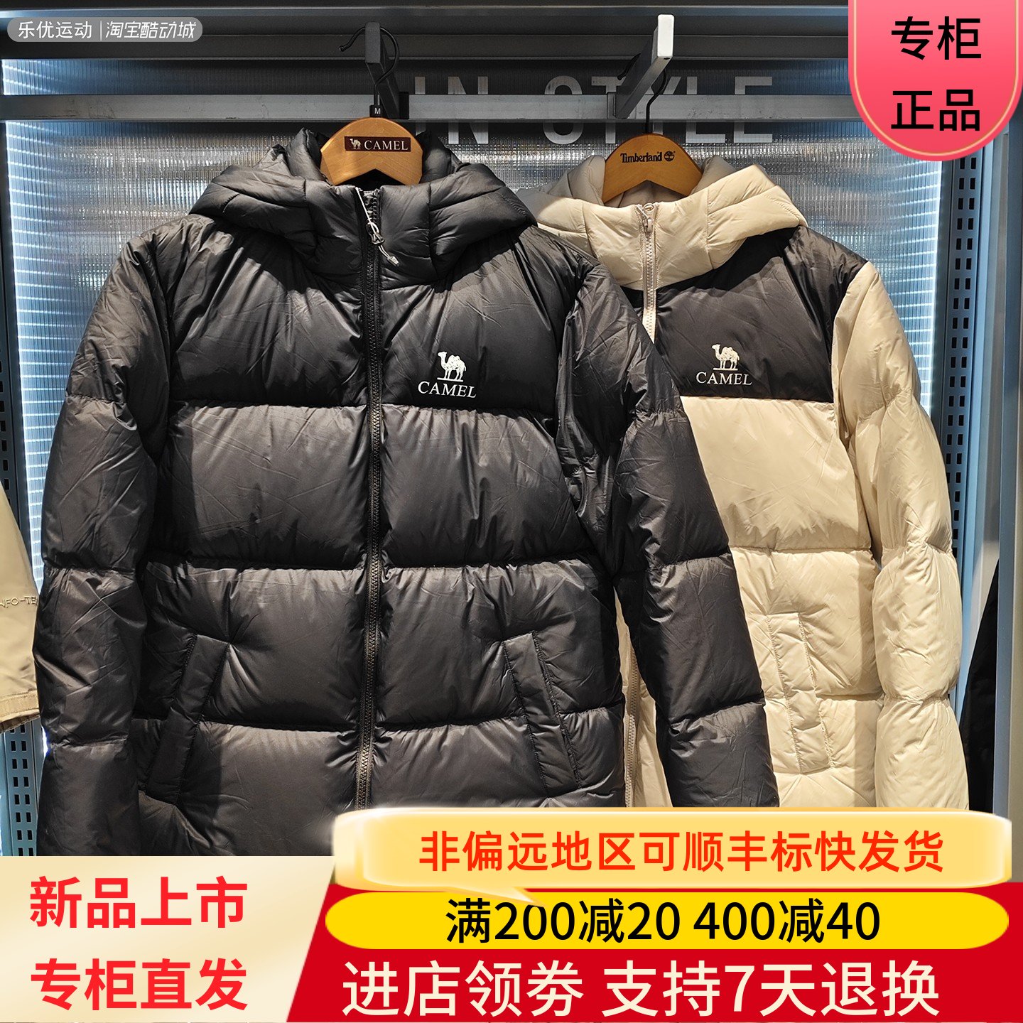 Camel/骆驼25秋冬男女同款休闲户外防风拒水保暖羽绒服H35WR07061