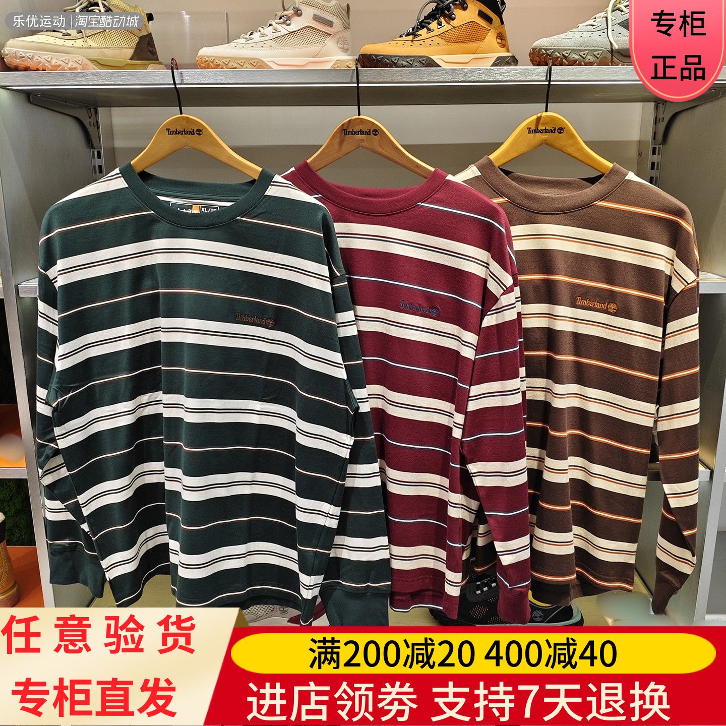 Timberland/添柏岚25年秋冬男士户外百搭休闲条纹卫衣A42MF A5RSM