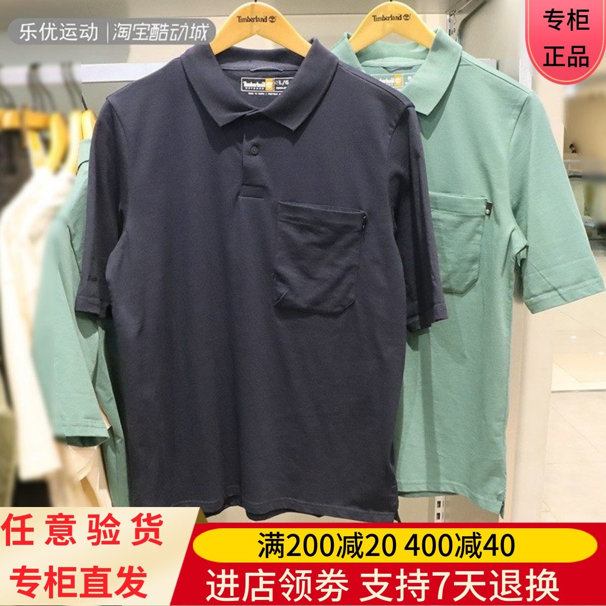 Timberland添柏岚24春夏男休闲透气商务短袖T恤POLO衫A5SE2 A6427,运动服/休闲服装,运动POLO衫,淘宝优惠券,粉丝福利购,淘宝优惠卷