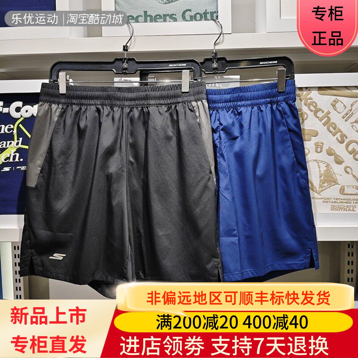 Skechers/斯凯奇25年夏季男子旅行百搭透气防晒沙滩短裤P325M033