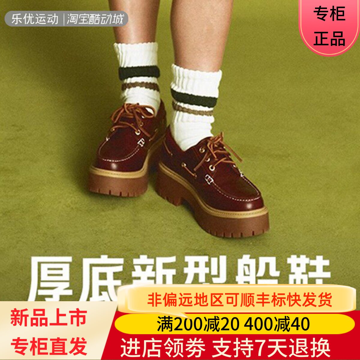 Timberland/添柏岚25年春女士休闲户外潮流百搭船鞋A2QDM A2GVF