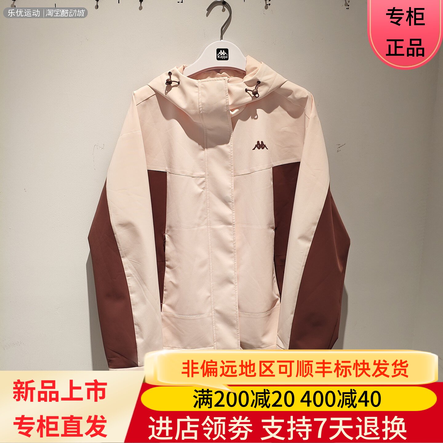 Kappa/卡帕26年夏季女士户外百搭城市防泼水防风衣外套K0G42FJ01A