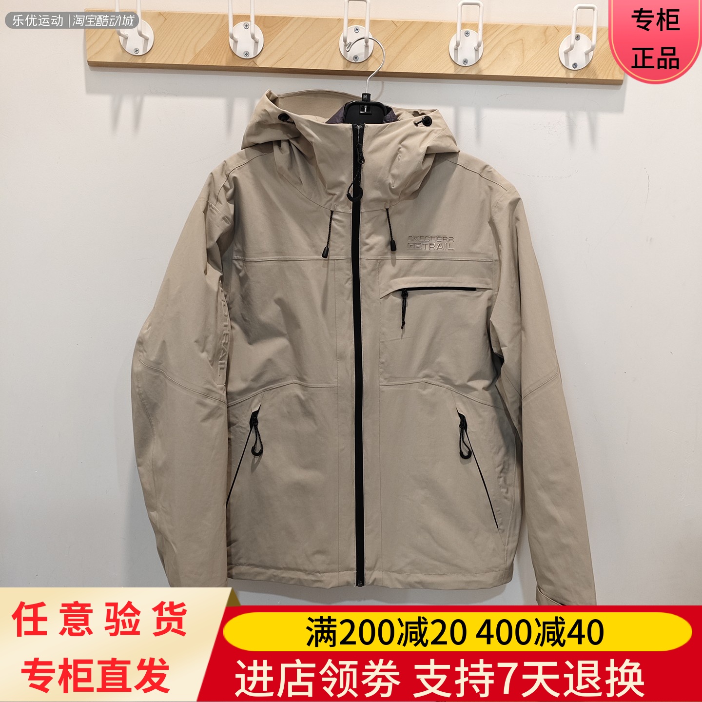 斯凯奇25年冬季男士保暖三合一防沾水冲锋衣户外羽绒服P425M110