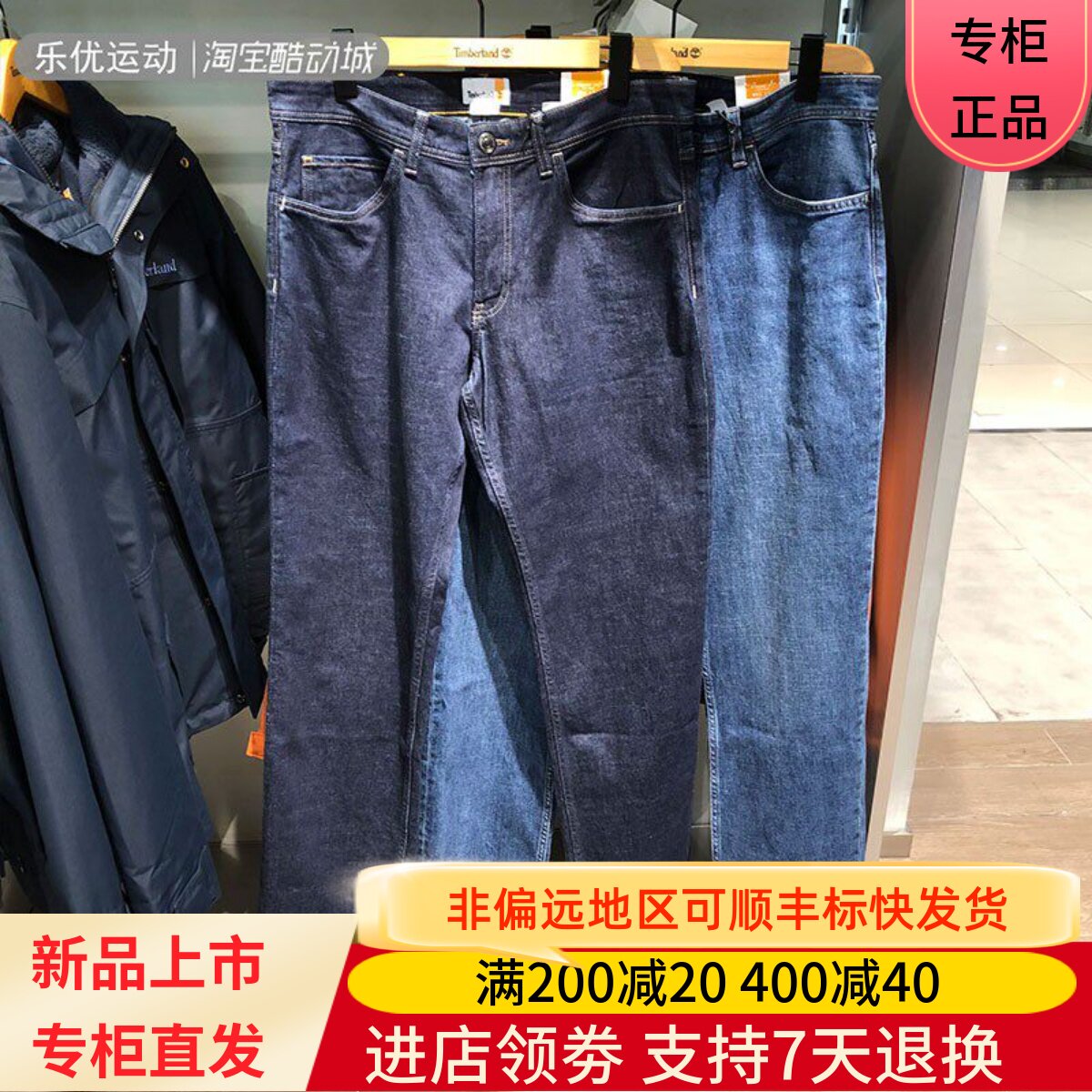 Timberland/添柏岚24年秋冬季男士牛仔百搭户外舒适休闲长裤A6CQE