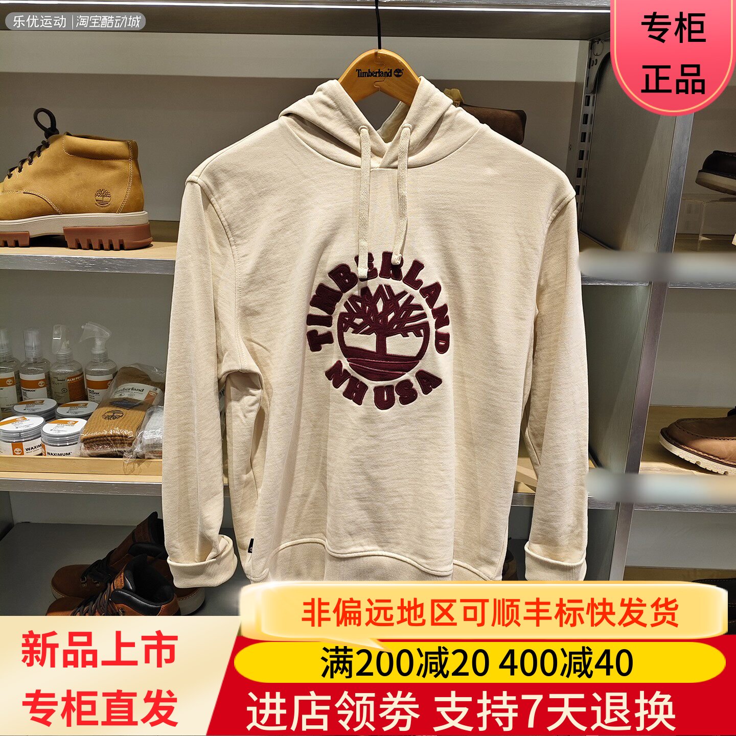 Timberland/添柏岚25年秋冬季男士潮牌舒适针织连帽休闲卫衣A6NKK