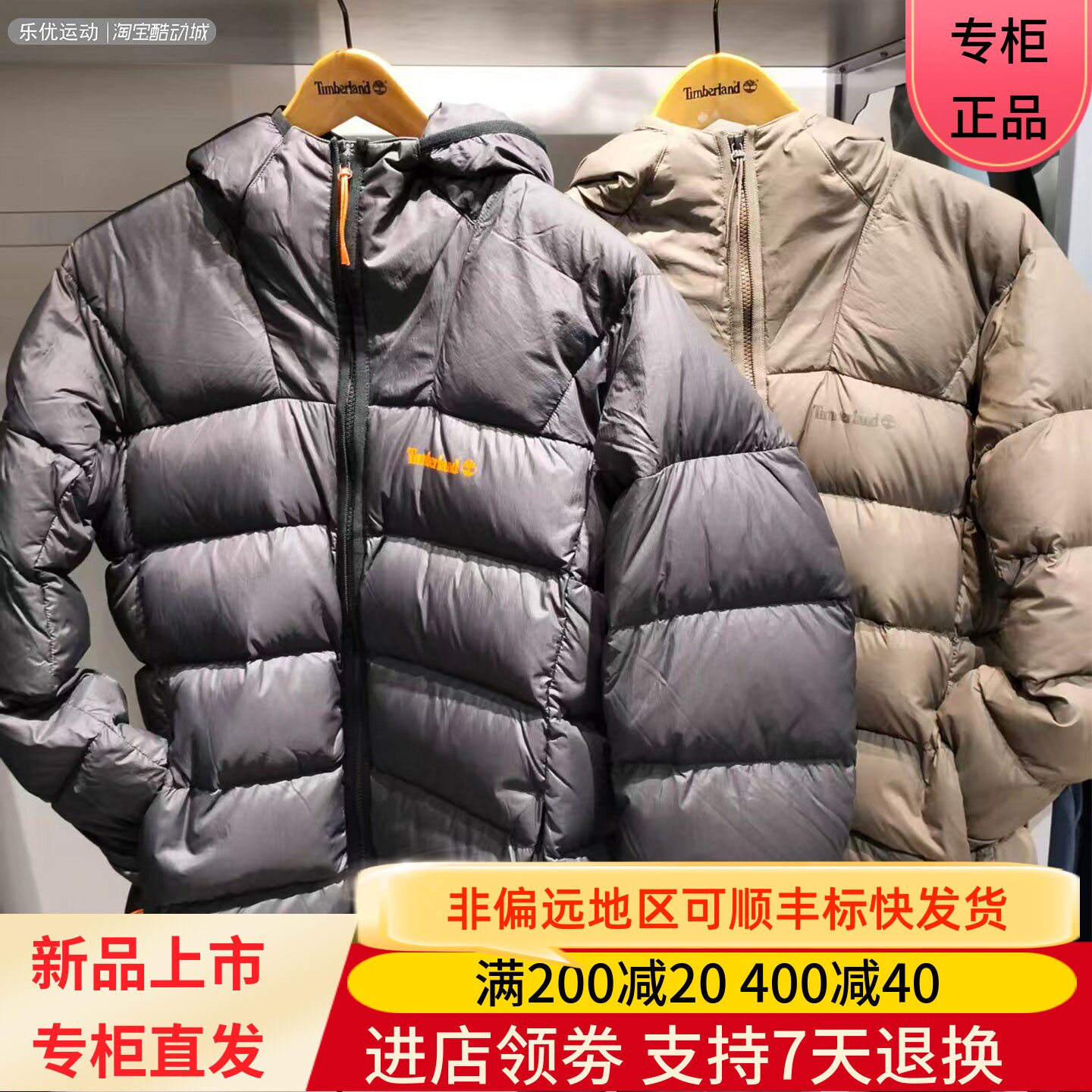 Timberland/添柏岚25年冬季男士户外防寒保温鹅绒羽绒服外套A6MMB