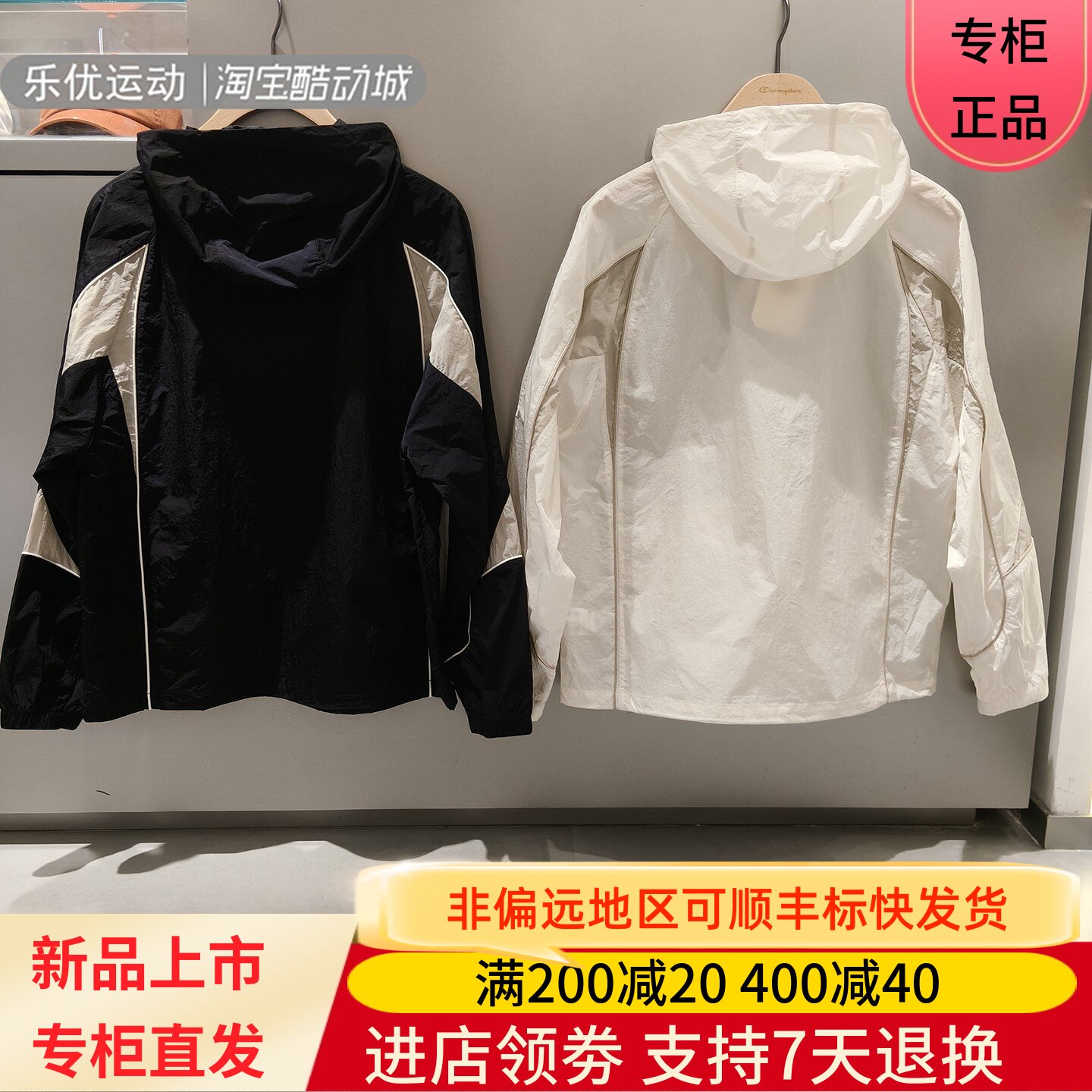 冠军男女长袖防晒连帽日常简约外套秋潮牌上衣U6BOTSU293