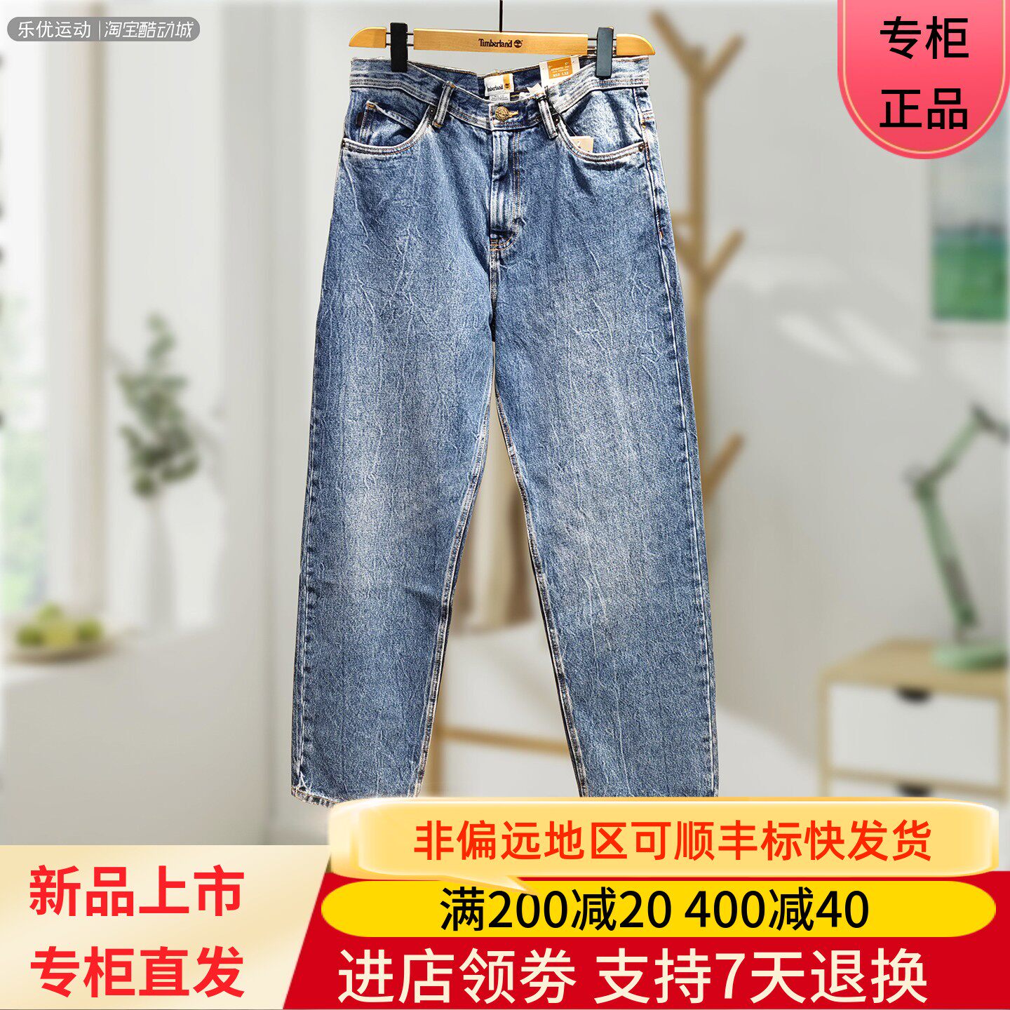 Timberland/添柏岚26年春季男士百搭舒适休闲潮流牛仔长裤A5MD4