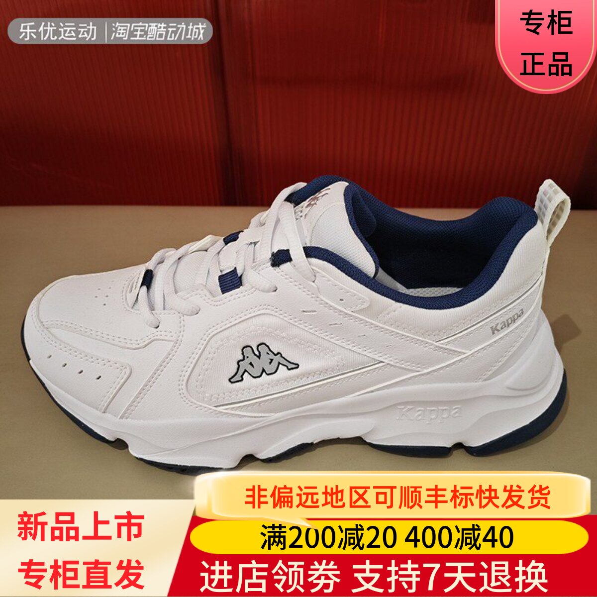 Kappa/卡帕24款春男女运动休闲舒适复古城市跑步鞋K0EW5MC01CJ