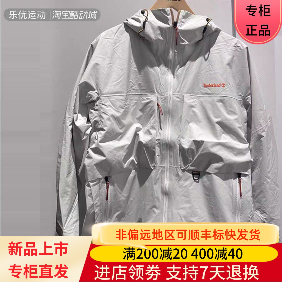 Timberland/添柏岚25年春季男士休闲潮牌户外潮流冲锋衣外套A66QU