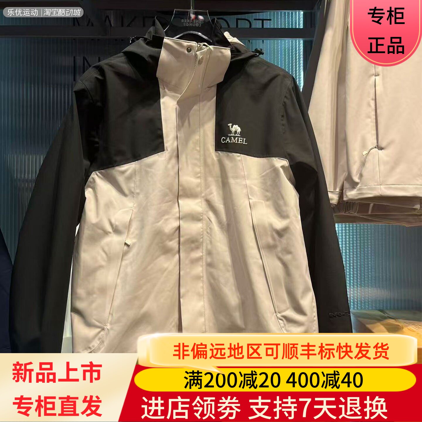 Camel/骆驼25年秋冬季男士百搭户外潮流防风城市冲锋衣H15AA45006