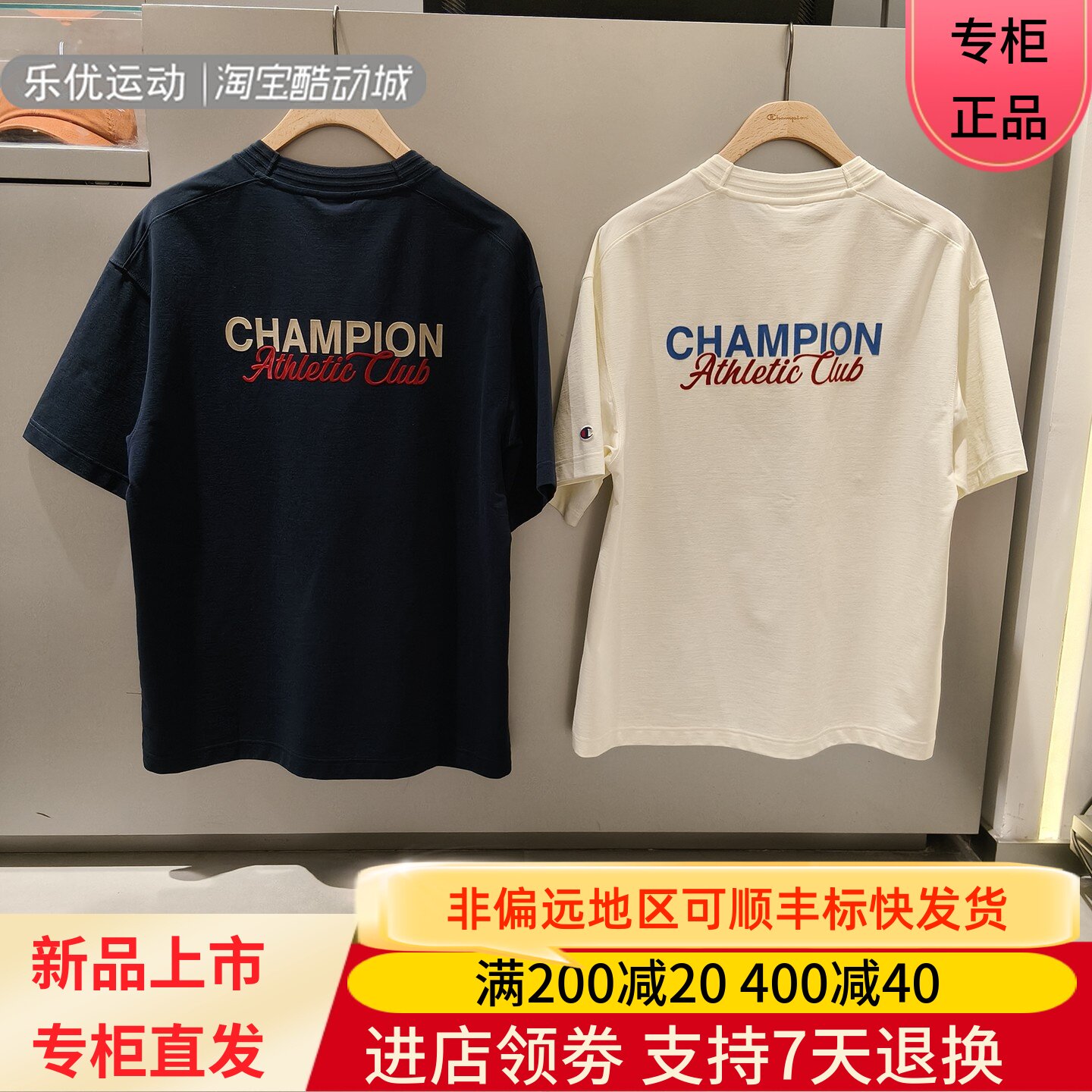 冠军男短袖夹克日常简约圆领外套秋潮牌上衣T恤U6BSSSM290