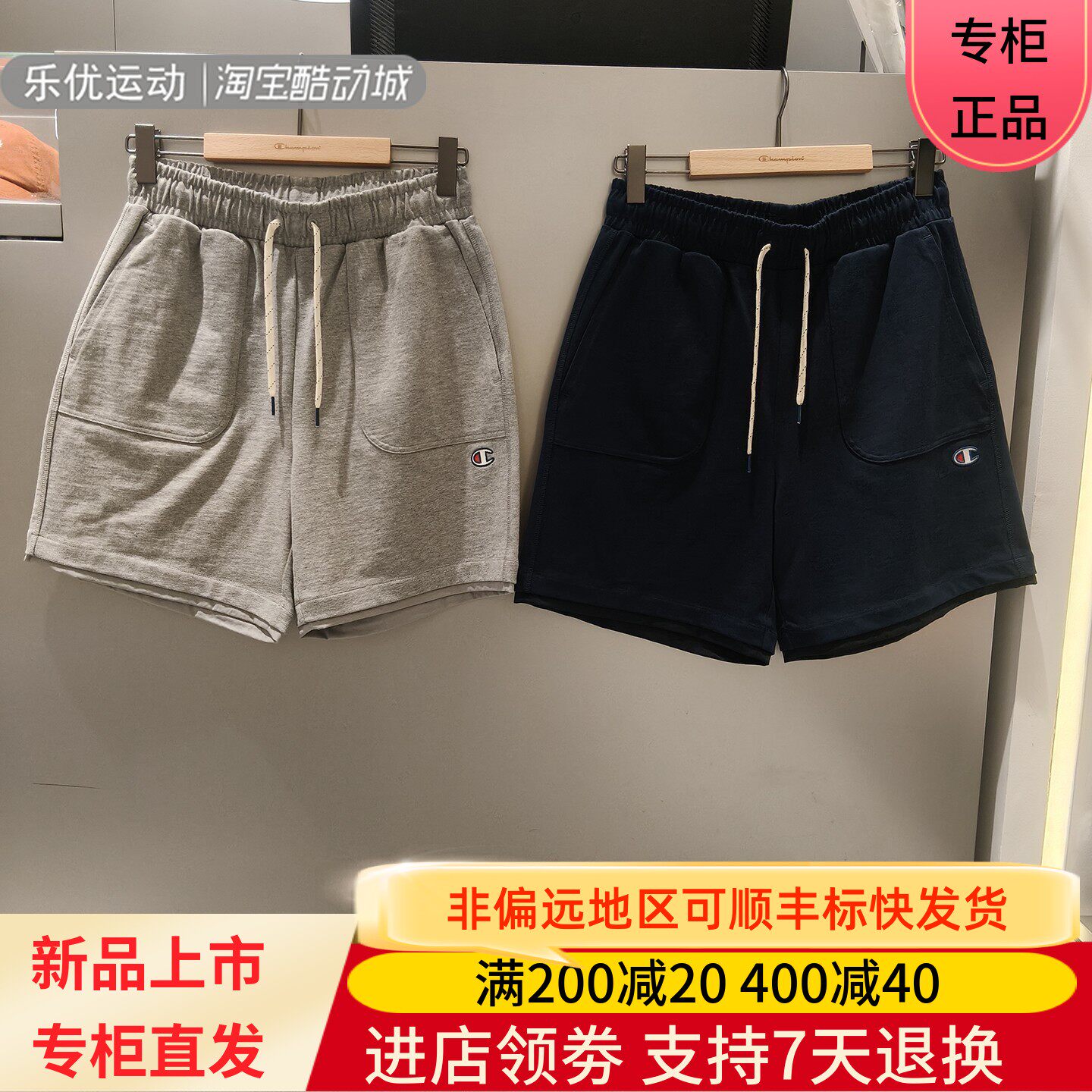 Champion冠军26款夏季男宽松休闲运动潮牌户外短裤U6BSOSM252