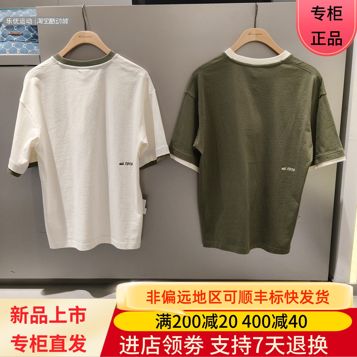 冠军男短袖夹克日常简约圆领T恤秋潮牌上衣短袖卫衣U6BSSSM144