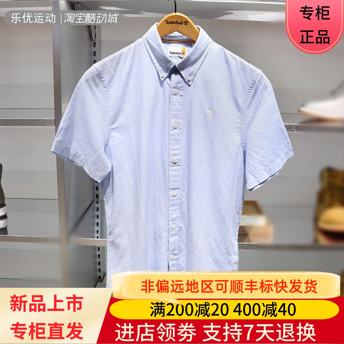 休闲男子添柏岚T恤短袖