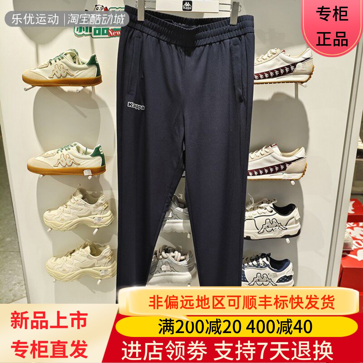 Kappa/卡帕25年夏季男户外休闲运动百搭舒适收腿长裤K0F32AK06A