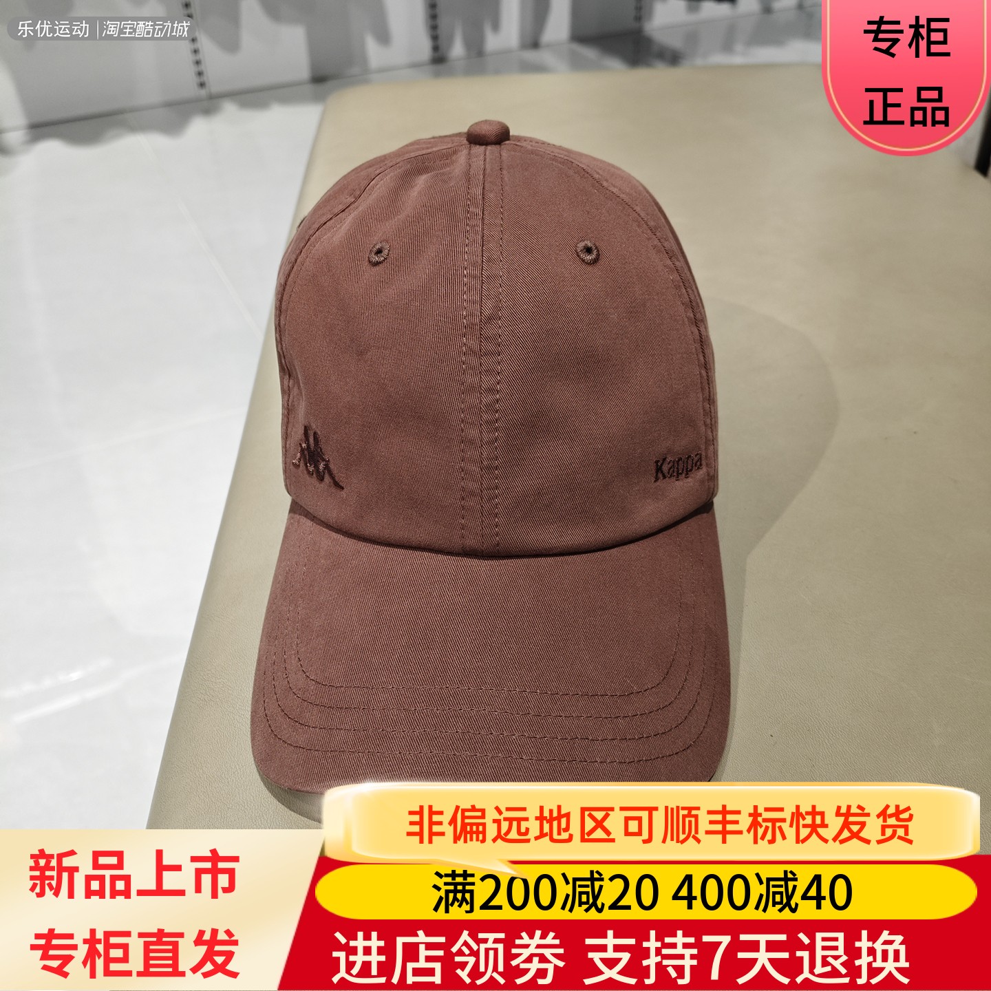 Kappa/卡帕26款秋男女旅行遮阳城市户外锻炼时尚棒球帽K0GY8MB09