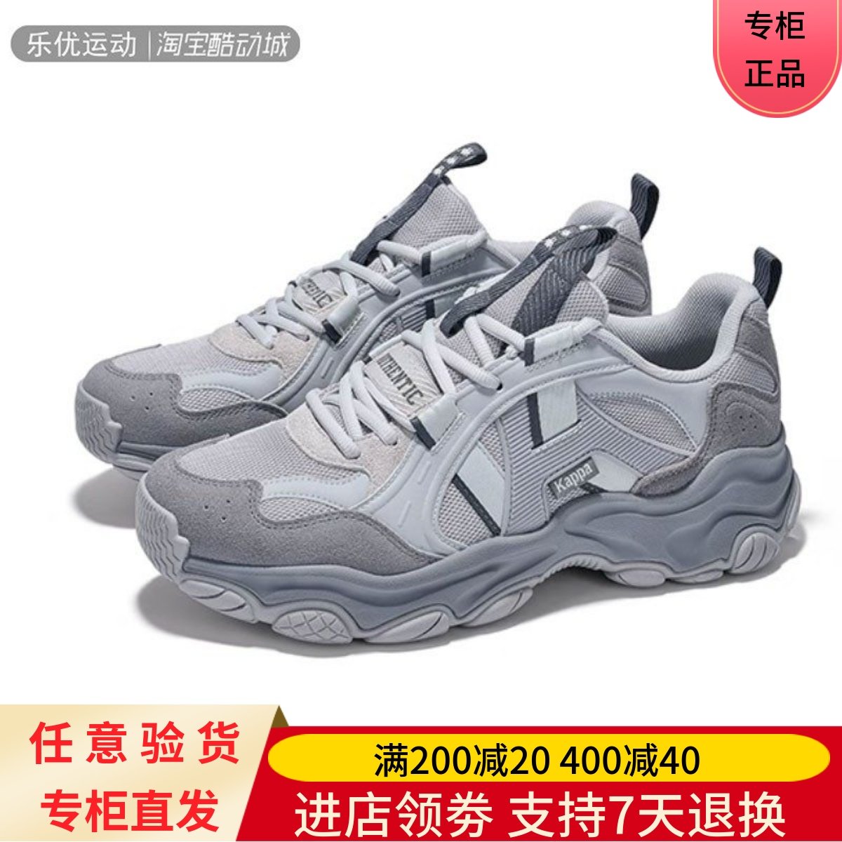 Kappa卡帕24年秋季男女潮牌休闲户外舒适百搭运动老爹鞋K0EZ5MC48,运动鞋new,跑步鞋,淘宝优惠券,粉丝福利购,淘宝优惠卷