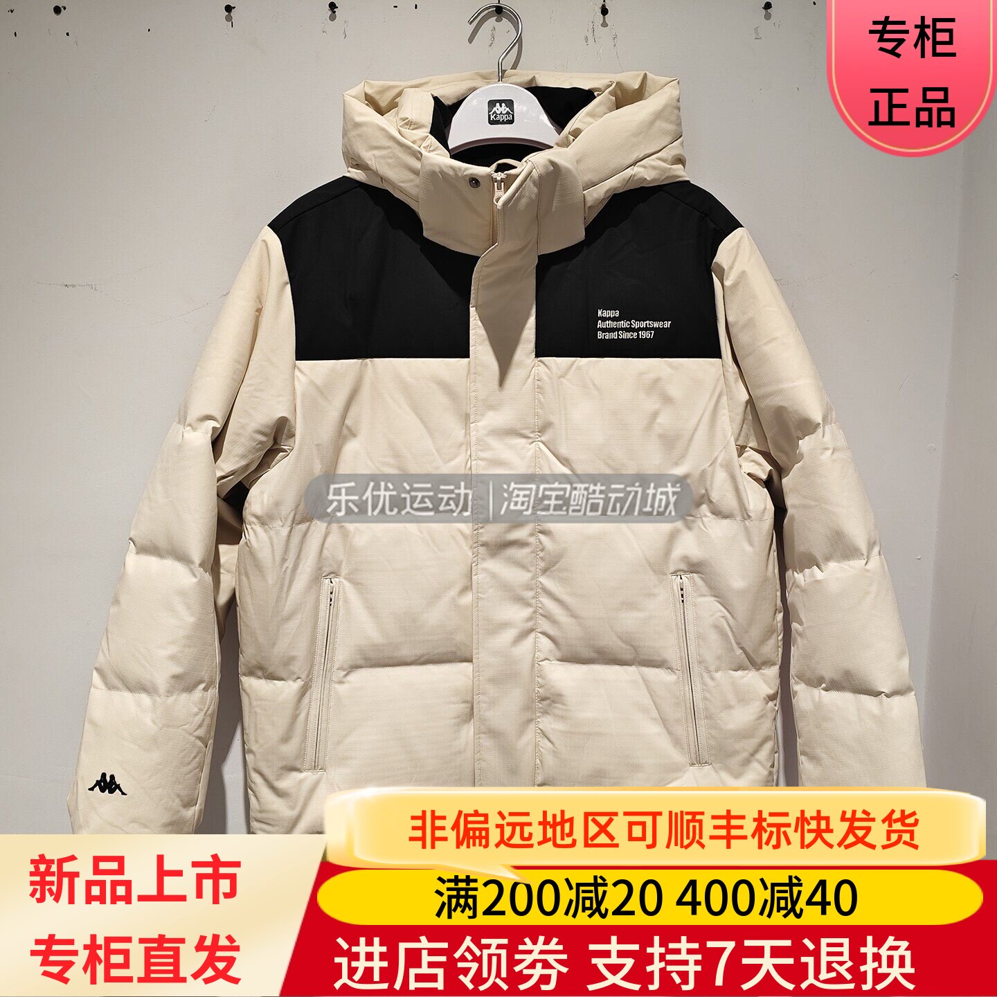 Kappa/卡帕25年冬季男款防泼水防风防寒保温面包羽绒服K0F72YY70