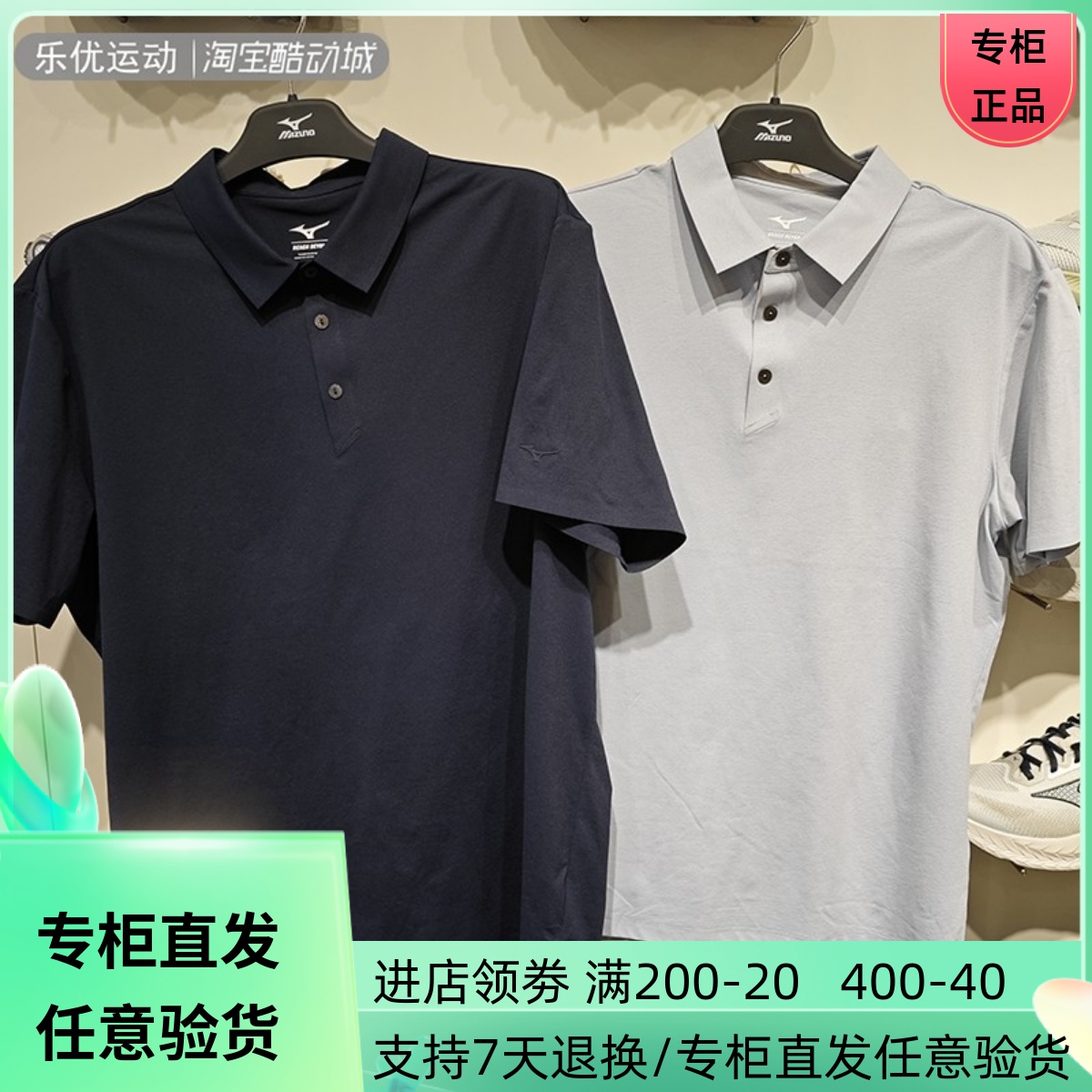 Mizuno/美津浓25年夏季男士透气商务防晒速干POLO衫短袖K2CA51A6
