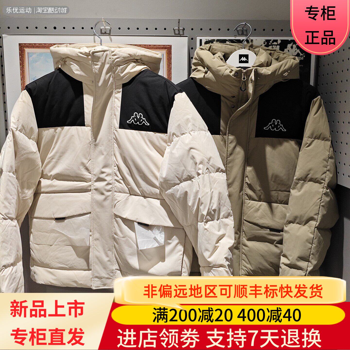 Kappa/卡帕25年冬季男防寒保温面包服羽绒服K0C72YY04 K0F72YY02A