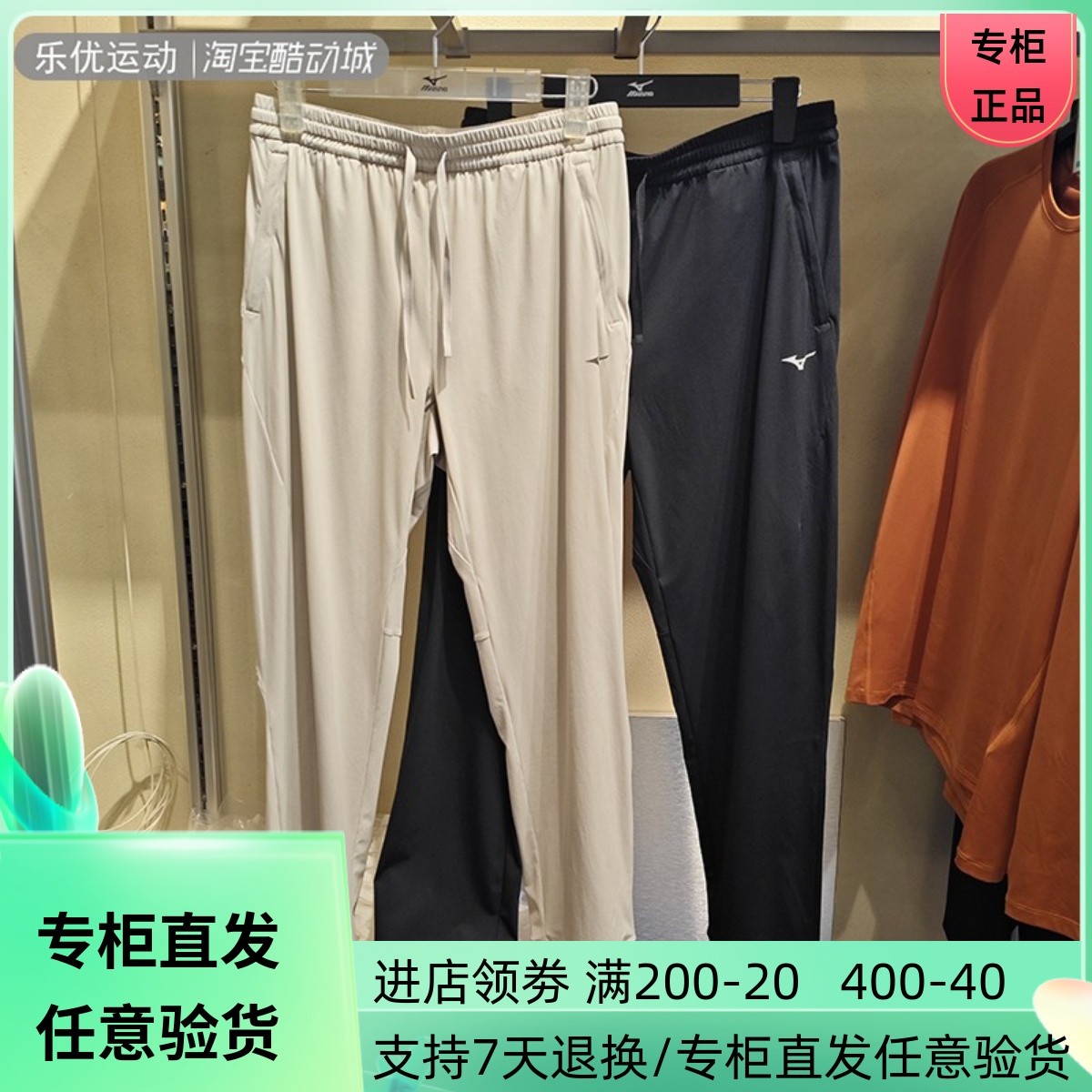Mizuno/美津浓25年春夏季男士舒适透气防晒束脚休闲长裤J2CD51P2