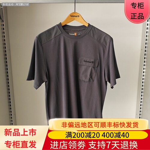 Timberland/添柏岚26年春夏季男款透气短袖潮牌休闲舒适T恤A2R8H