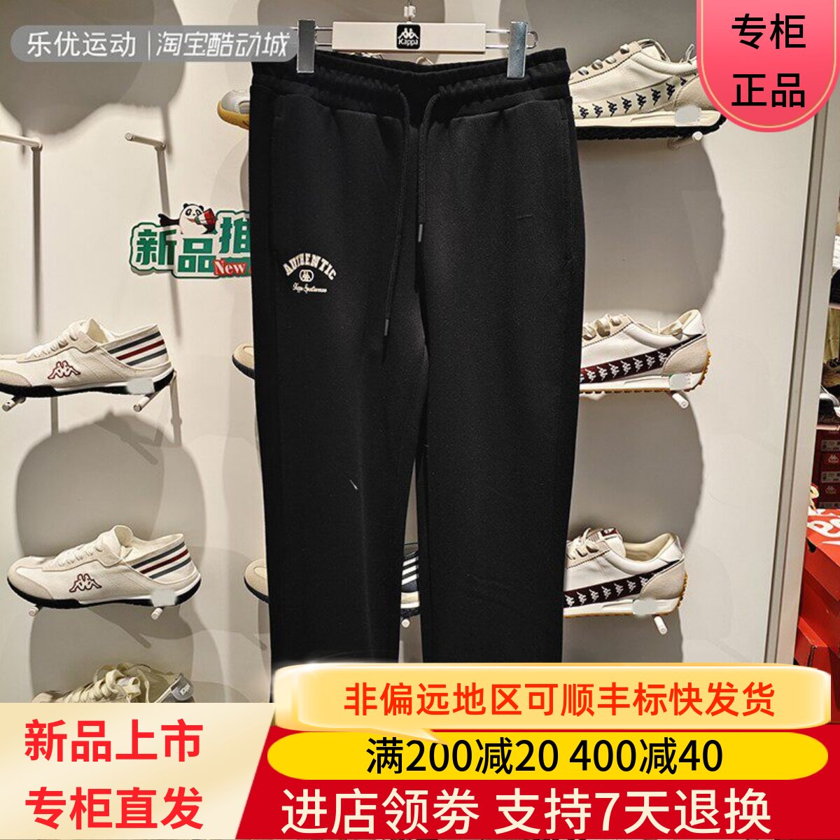 Kappa/卡帕25年春季女士百搭舒适休闲户外收腿卫裤长裤K0F22AK02A