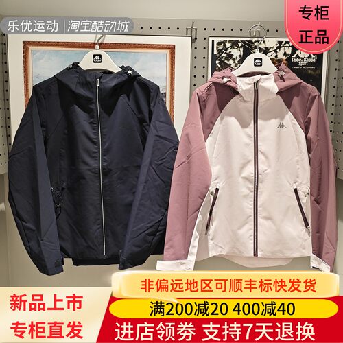 Kappa/卡帕26年秋季女士潮牌户外城市防泼水防风衣外套K0G62FJ11A