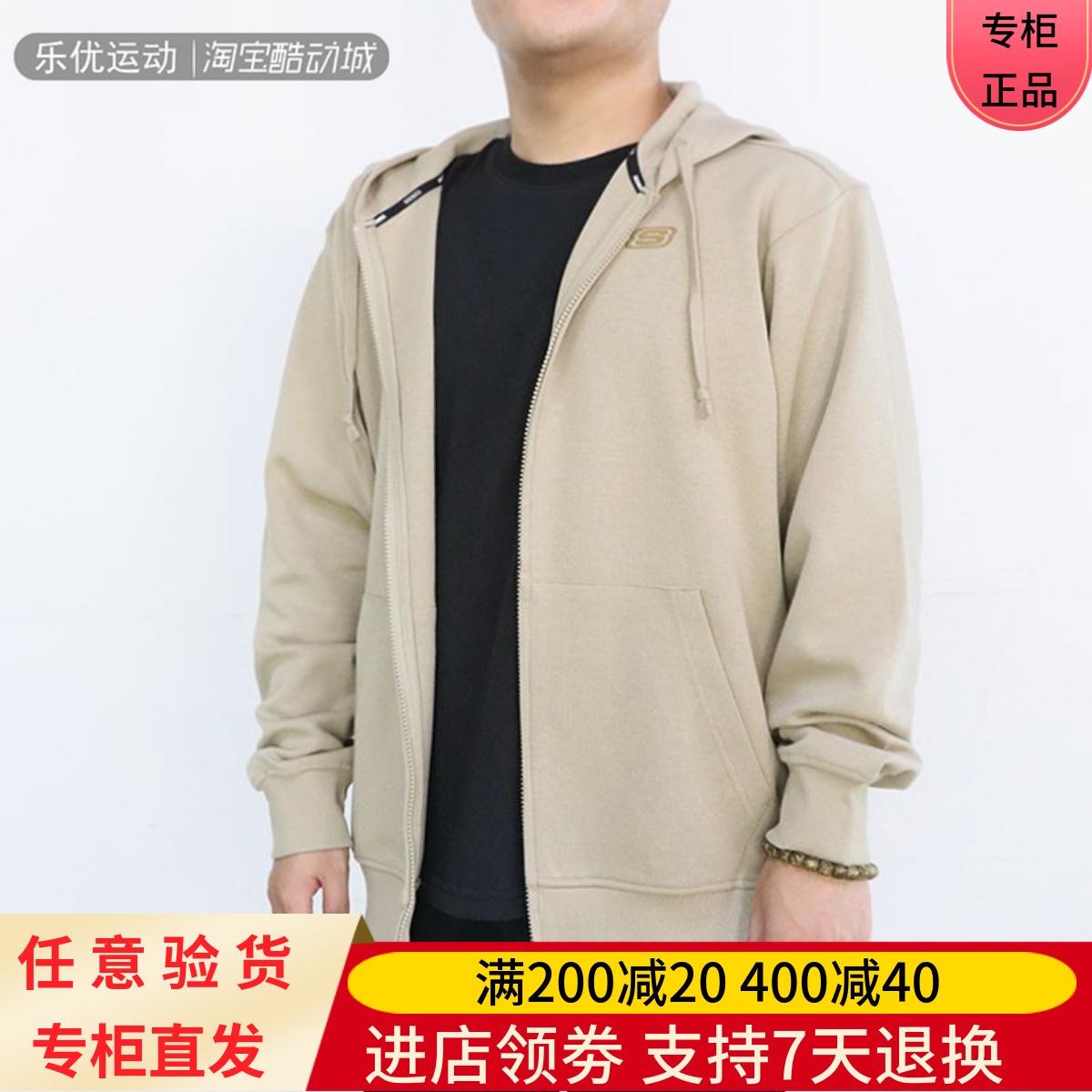 秋冬季男休闲运动外套斯凯奇户外