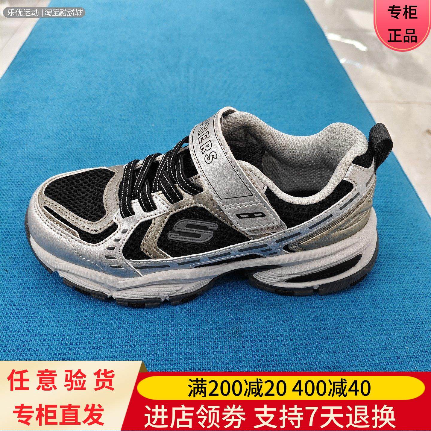 Skechers/斯凯奇25年秋季男孩童鞋中大童休闲舒适运动鞋419101L,运动鞋new,童鞋/青少年鞋,淘宝优惠券,粉丝福利购,淘宝优惠卷
