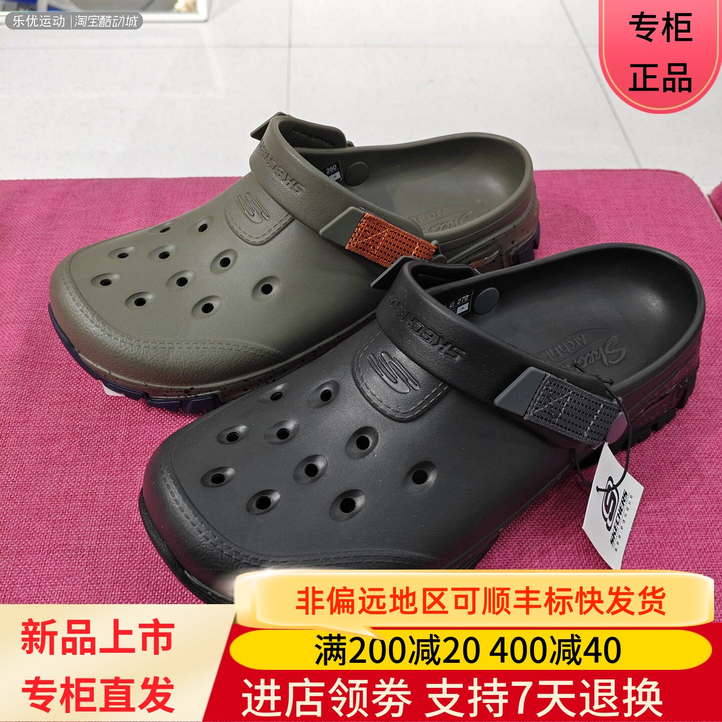 Skechers/斯凯奇26年男子夏季透气舒适休闲户外洞洞鞋凉鞋243340