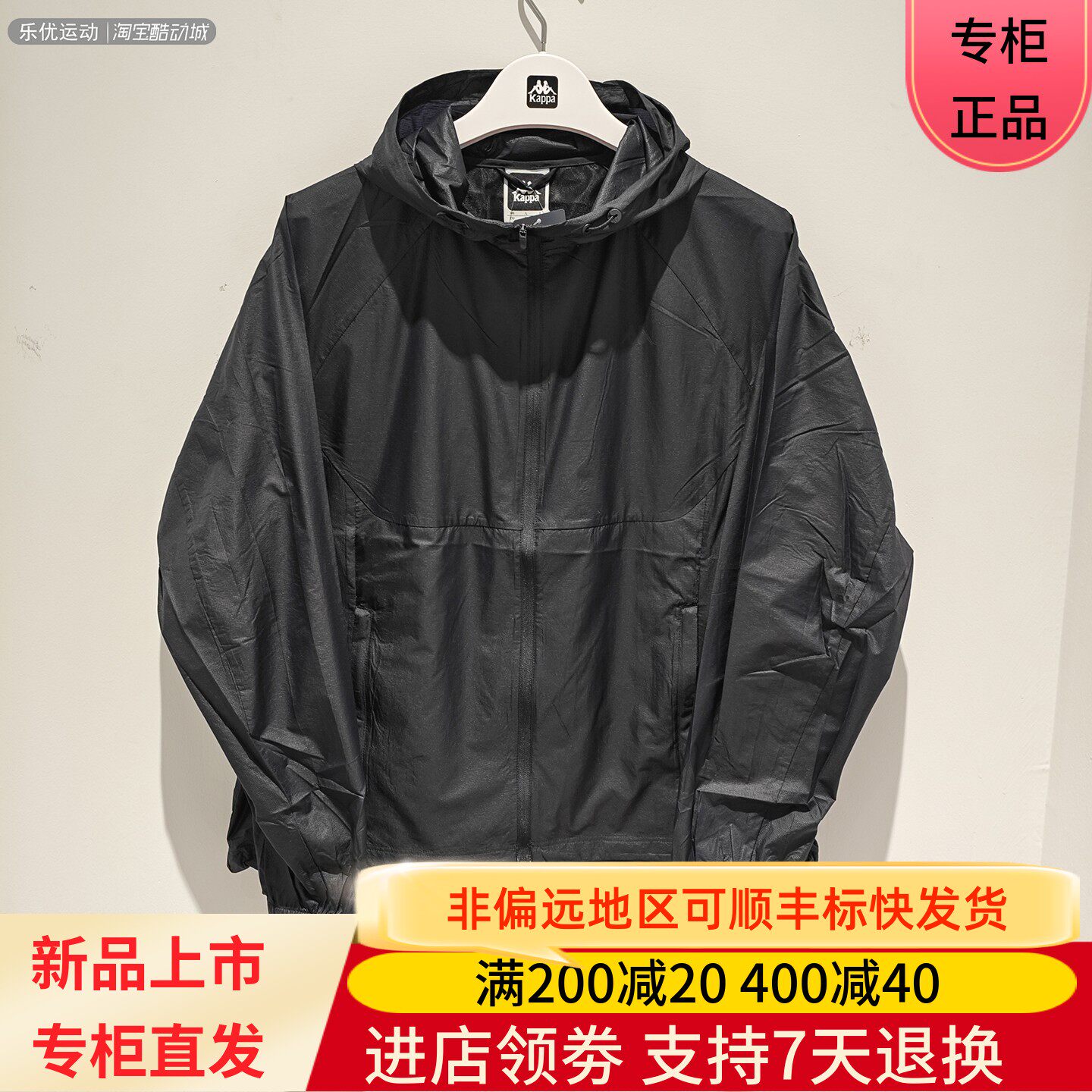 Kappa/卡帕26款夏季男子户外百搭舒适防晒防风衣外套K0G32FJ06A