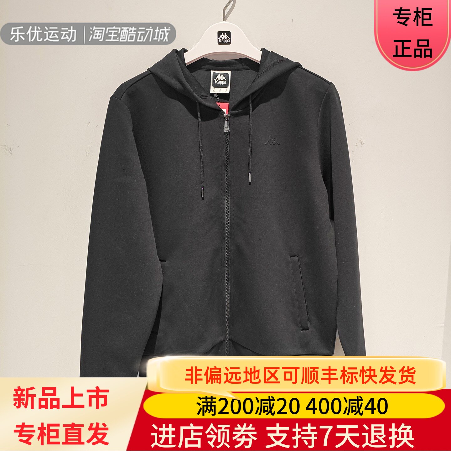 Kappa/卡帕26年秋季男士休闲简约潮牌百搭开衫帽衫外套K0G52MK02A