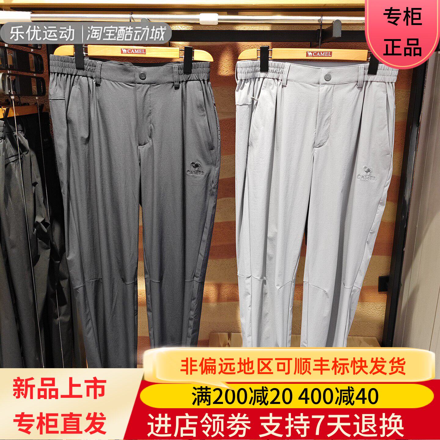 Camel骆驼26春夏男透气休闲舒适冰感吸湿速干梭织长裤H16MK03072