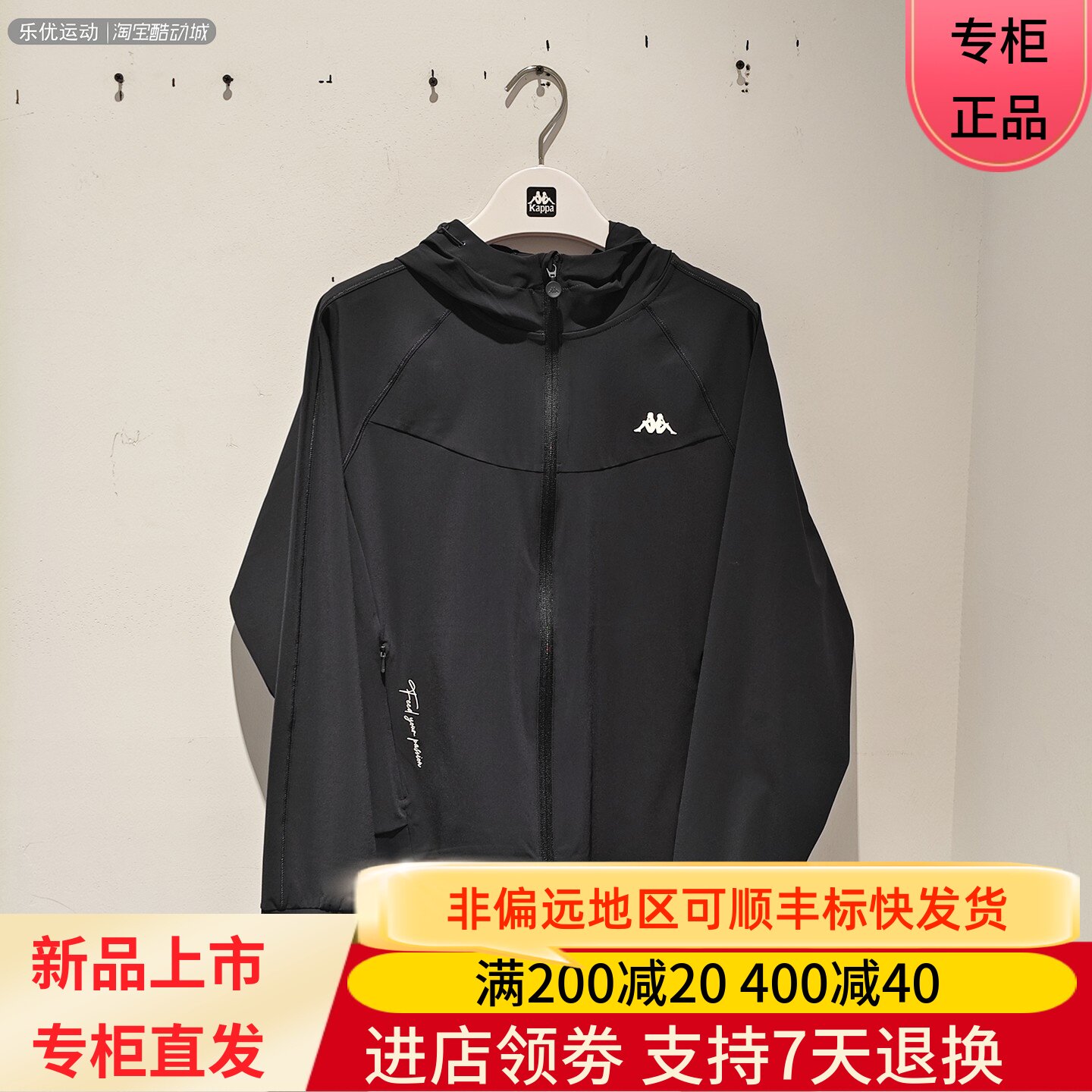 Kappa/卡帕26年夏季女款户外凉感防晒透气开身帽衫外套K0G42MK01A图片